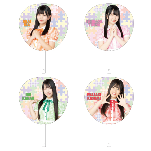 STU48 個別BIGうちわ(パズル)