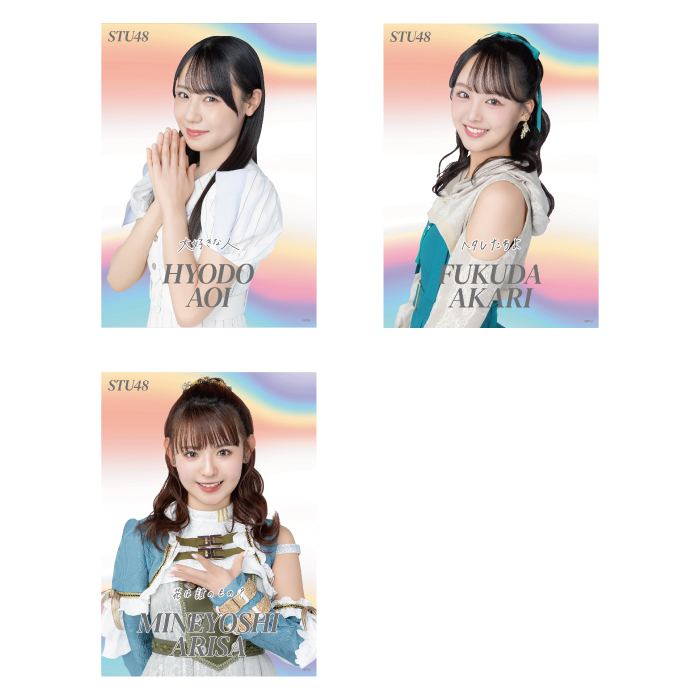 STU48 個別A4クリアポスター(歴代シングル衣装)