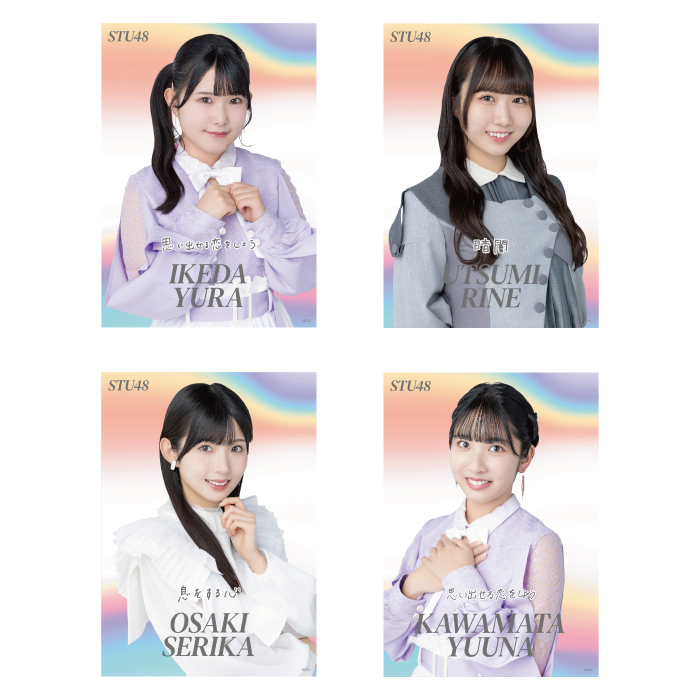 STU48 個別A4クリアポスター(歴代シングル衣装)
