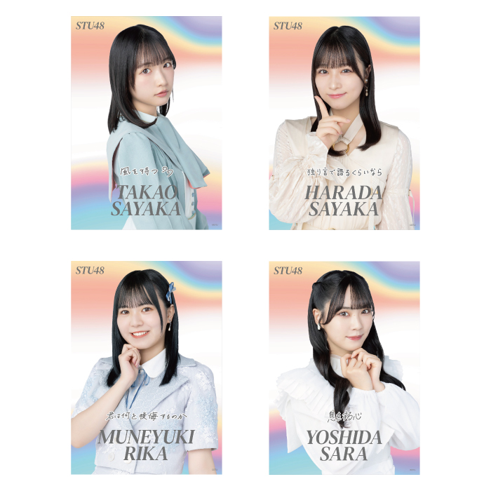STU48 個別A4クリアポスター(歴代シングル衣装)