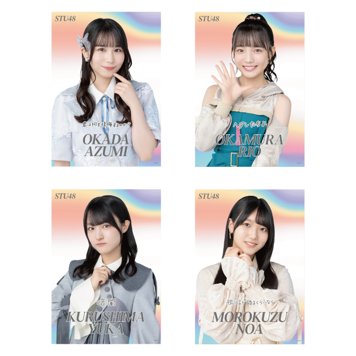 STU48 個別A4クリアポスター(歴代シングル衣装)