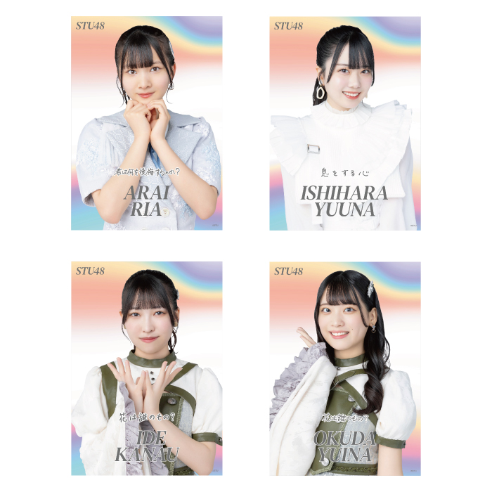 STU48 個別A4クリアポスター(歴代シングル衣装)