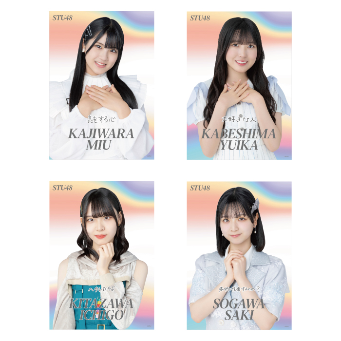 STU48 個別A4クリアポスター(歴代シングル衣装)
