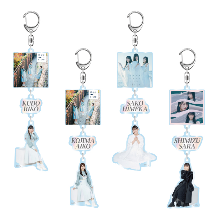 STU48 個別3連アクリルキーホルダー(歴代シングル衣装)