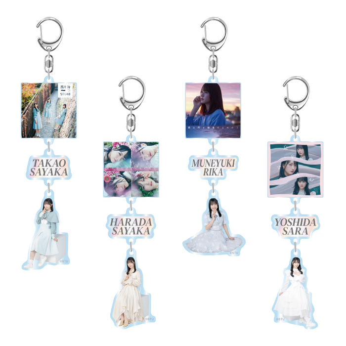 STU48 個別3連アクリルキーホルダー(歴代シングル衣装)