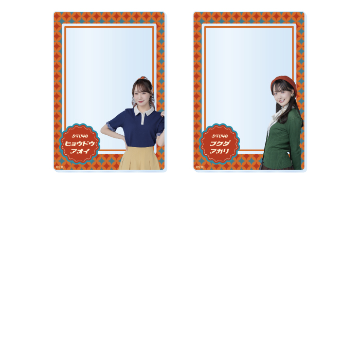 STU48 ランダムアクリルカード(レトロ衣装)