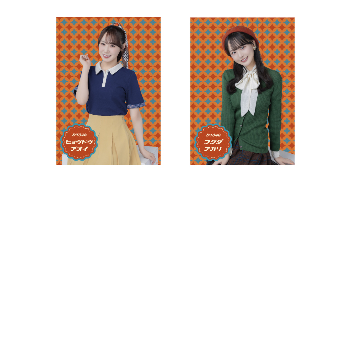 STU48 個別ヴィンテージ風A4ポスター(レトロ衣装)
