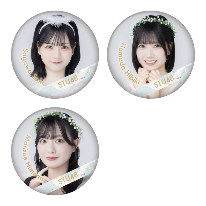 STU48 ランダム缶バッジ(天使衣装)