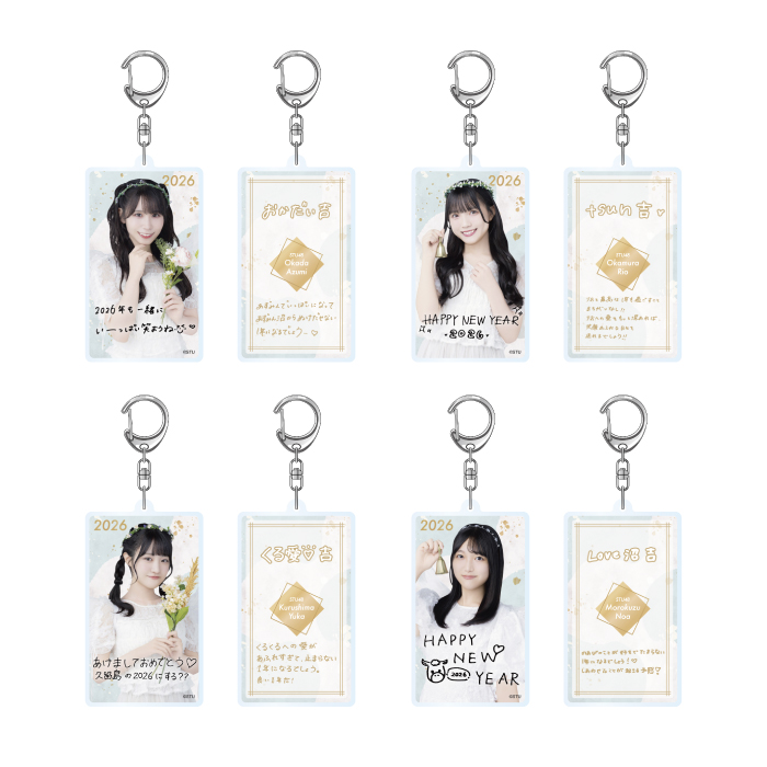 STU48 個別おみくじアクリルキーホルダー 2026ver.(天使衣装)