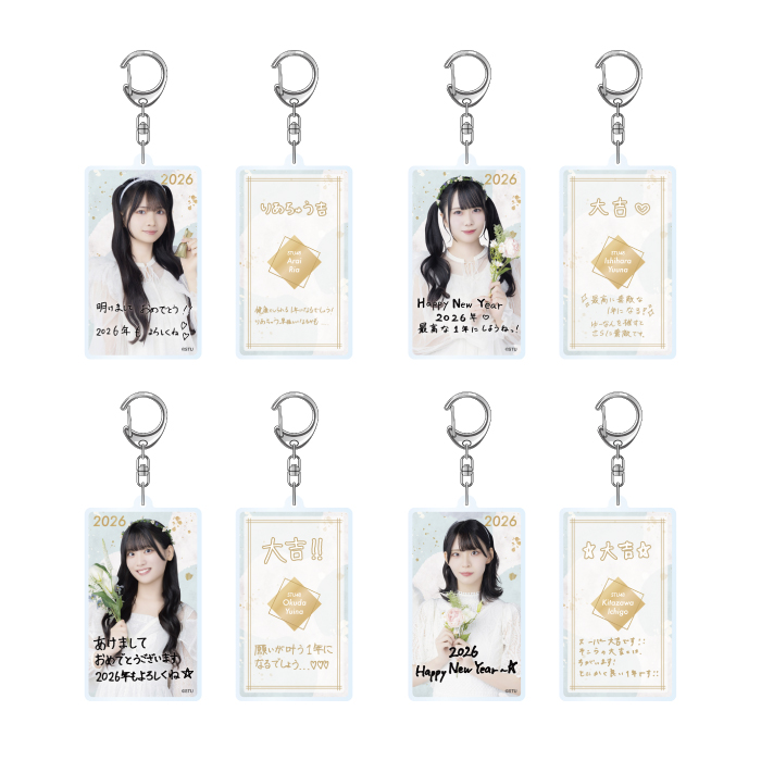 STU48 個別おみくじアクリルキーホルダー 2026ver.(天使衣装)