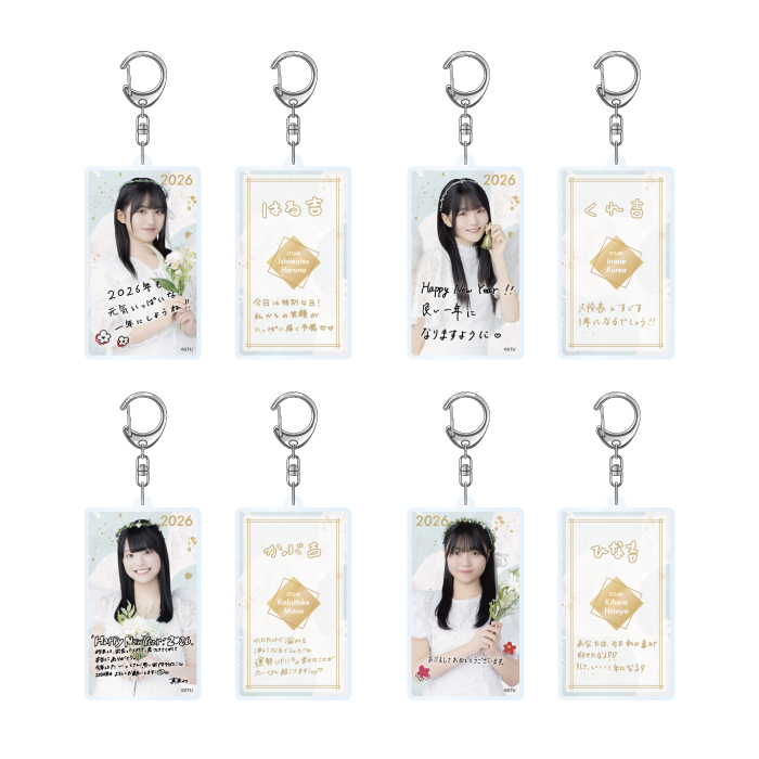 STU48 個別おみくじアクリルキーホルダー 2026ver.(天使衣装)