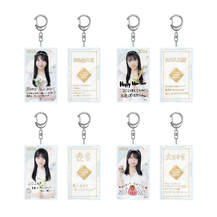 STU48 個別おみくじアクリルキーホルダー 2026ver.(天使衣装)