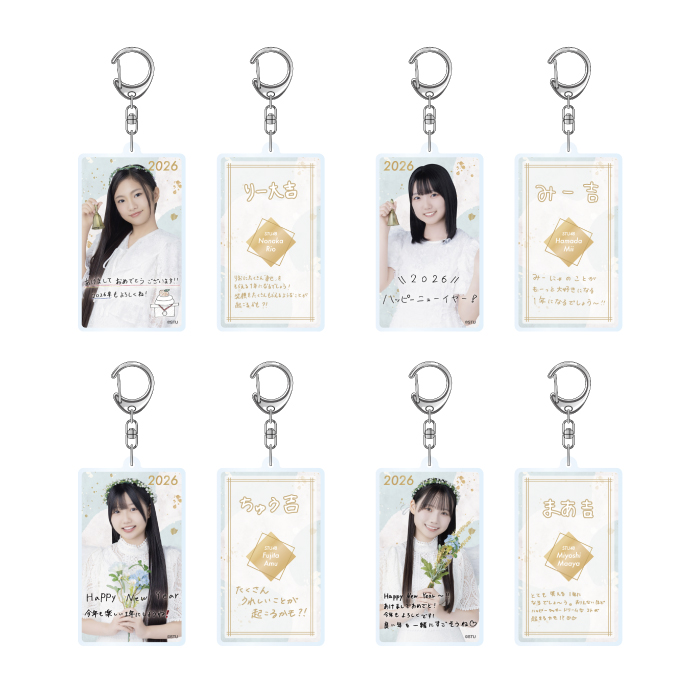STU48 個別おみくじアクリルキーホルダー 2026ver.(天使衣装)