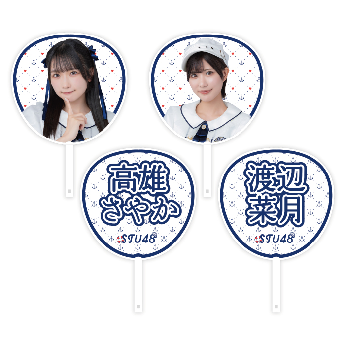 STU48 個別BIGうちわ（新制服2025）