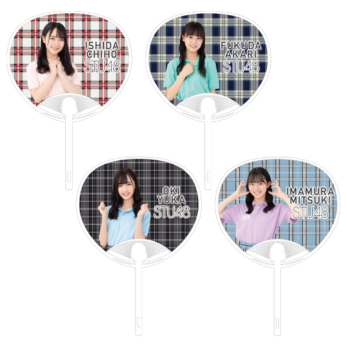 STU48 課外活動ユニット 個別うちわ