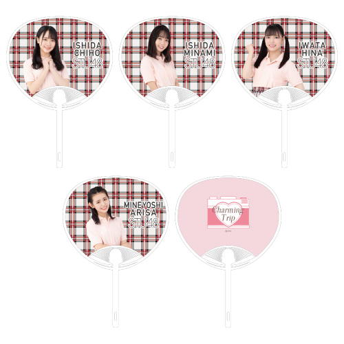 STU48 課外活動ユニット 個別うちわ