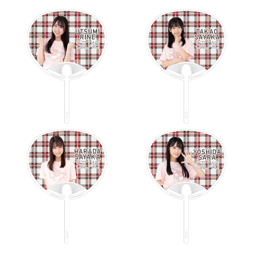 STU48 課外活動ユニット 個別うちわ