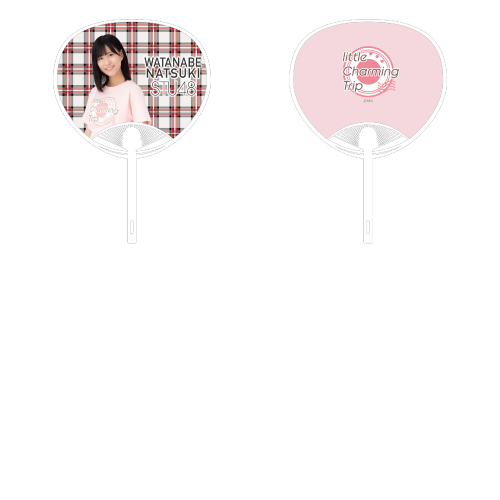 STU48 課外活動ユニット 個別うちわ