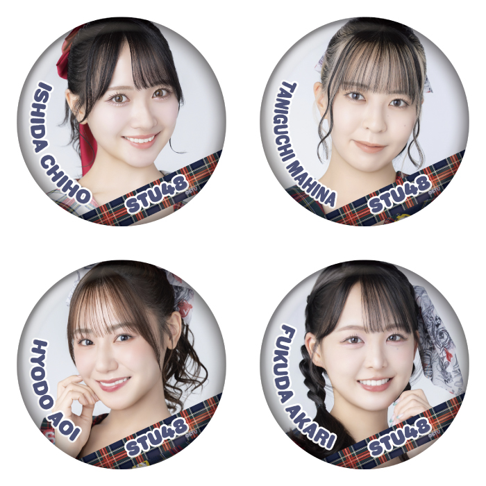 STU48 ランダム缶バッジ(アイドルの夜明け公演衣装)