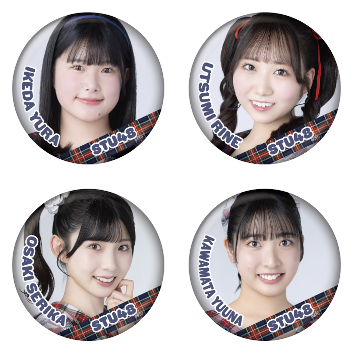 STU48 ランダム缶バッジ(アイドルの夜明け公演衣装)