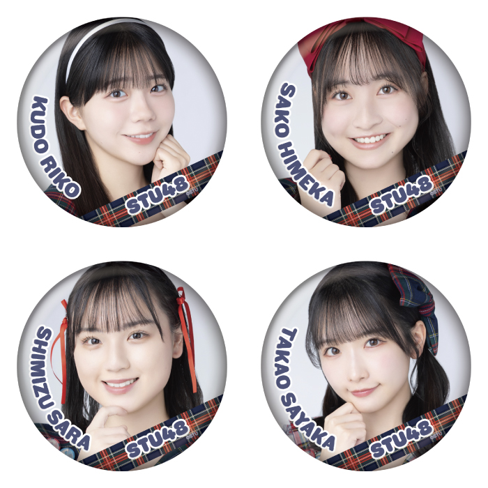 STU48 ランダム缶バッジ(アイドルの夜明け公演衣装)