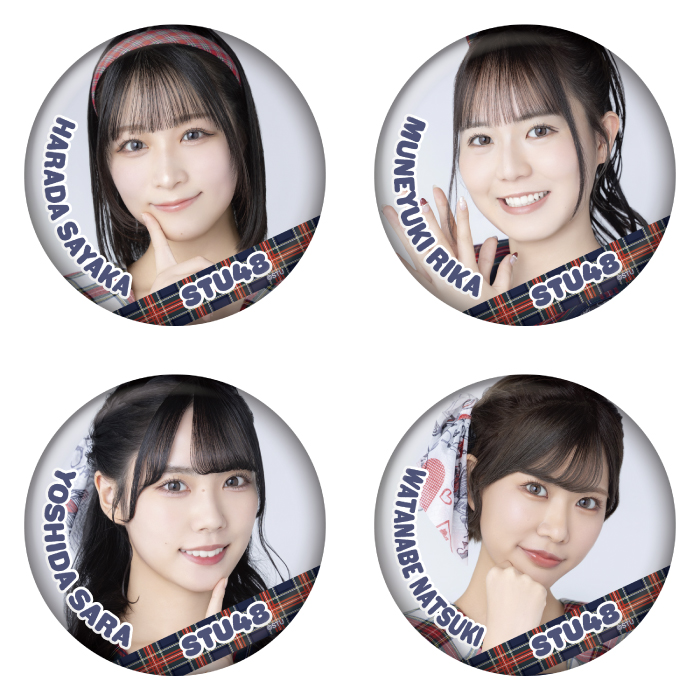 STU48 ランダム缶バッジ(アイドルの夜明け公演衣装)