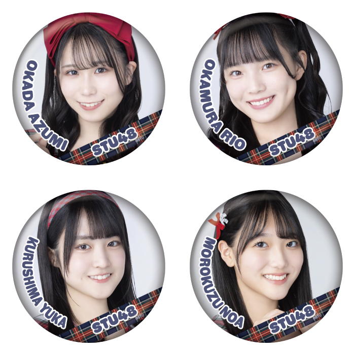 STU48 ランダム缶バッジ(アイドルの夜明け公演衣装)