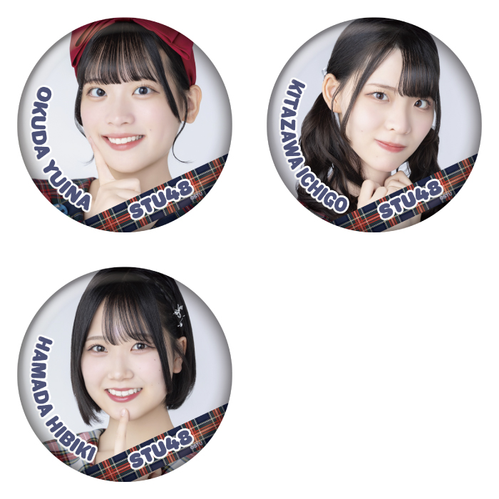 STU48 ランダム缶バッジ(アイドルの夜明け公演衣装)