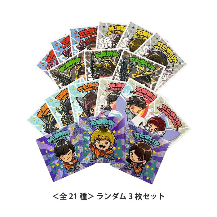 商品詳細ページ | Saucy Dog Online Shop | ドッグメンシール ～Vol.2