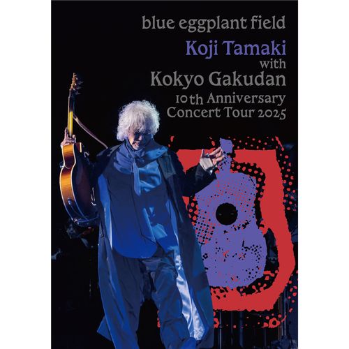 【FC会員限定特典付き】 「玉置浩二 with 故郷楽団 10 周年 Concert Tour 2025~blue eggplant field」