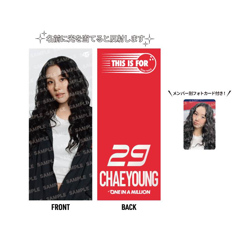 フォトスローガン【CHAEYOUNG】