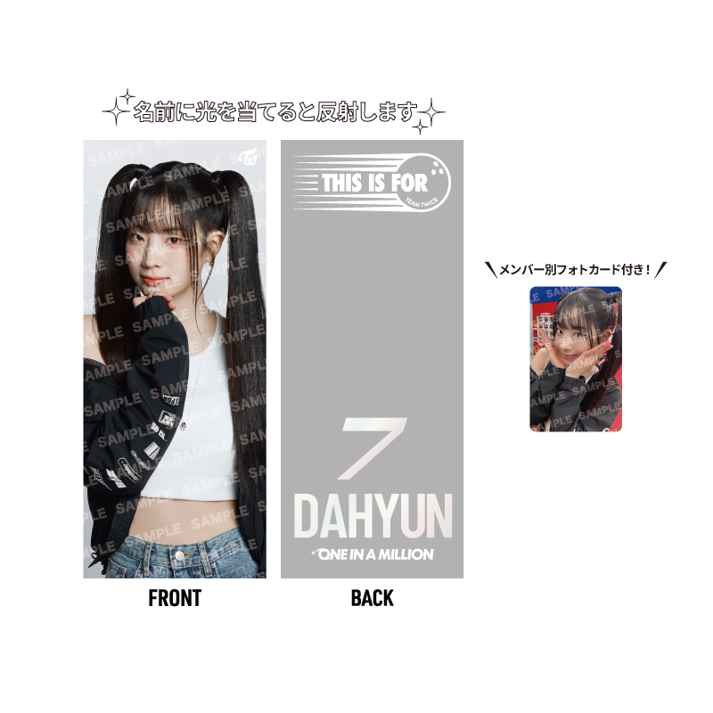 フォトスローガン【DAHYUN】