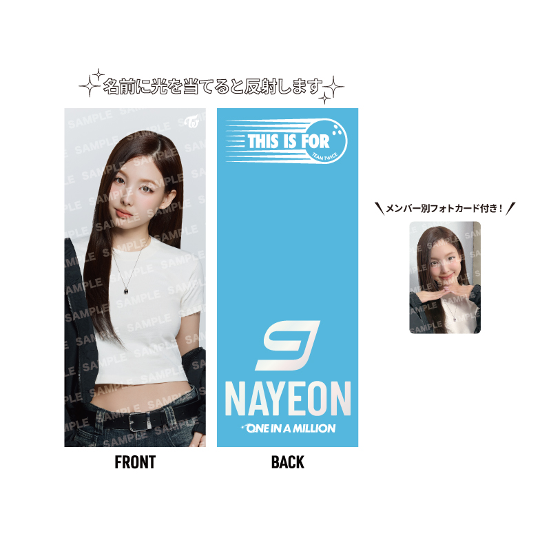 フォトスローガン【NAYEON】