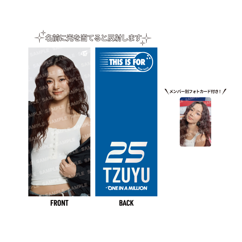 フォトスローガン【TZUYU】