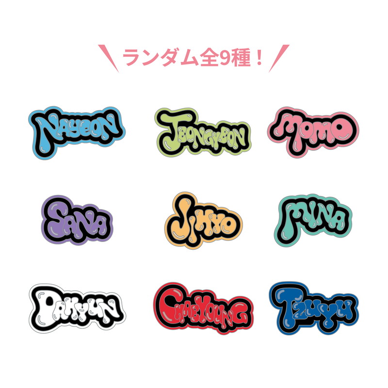 ランダムピンバッチ