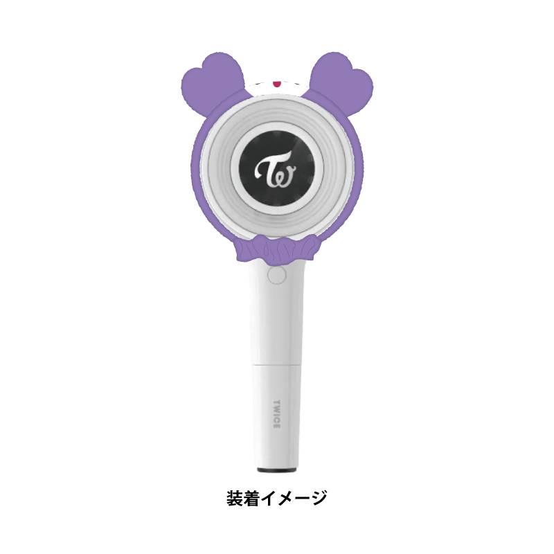 TWICE LOVELYS ペンライトカバー【SAVELY】