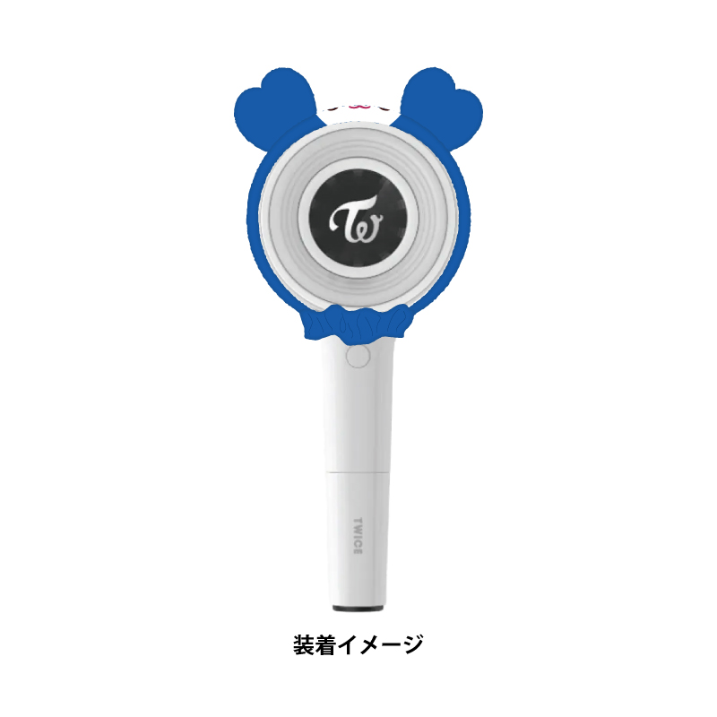 TWICE LOVELYS ペンライトカバー【TZUVELY】