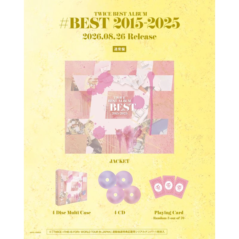 TWICE BEST ALBUM「#BEST 2015-2025」【通常盤】