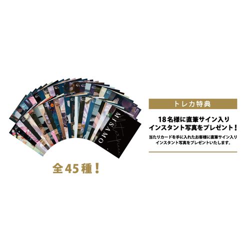 ランダムトレーディングカード