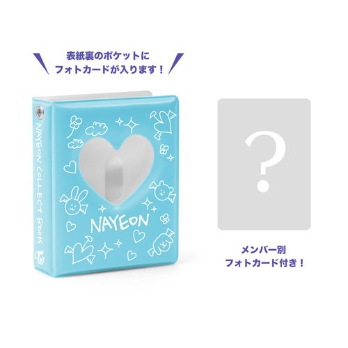 コレクトブック Designed by NAYEON