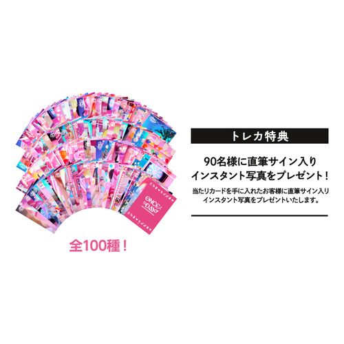 TWICE JAPAN FAN MEETING 2022 "ONCE DAY" ランダムトレーディングカード