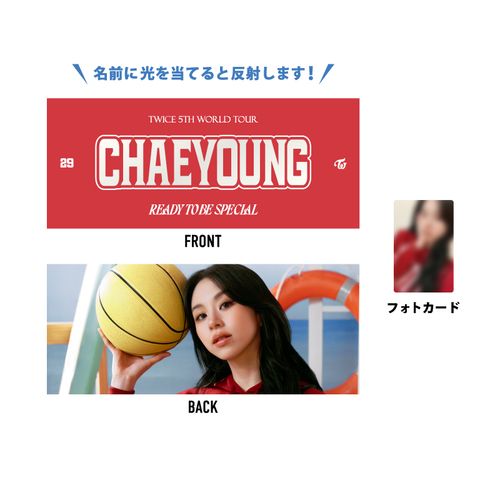フォトスローガン【CHAEYOUNG】