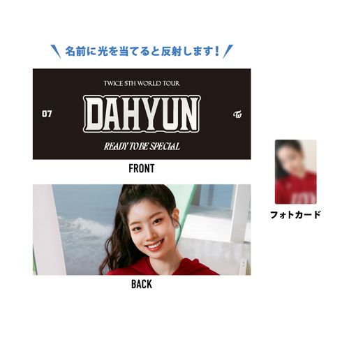 フォトスローガン【DAHYUN】