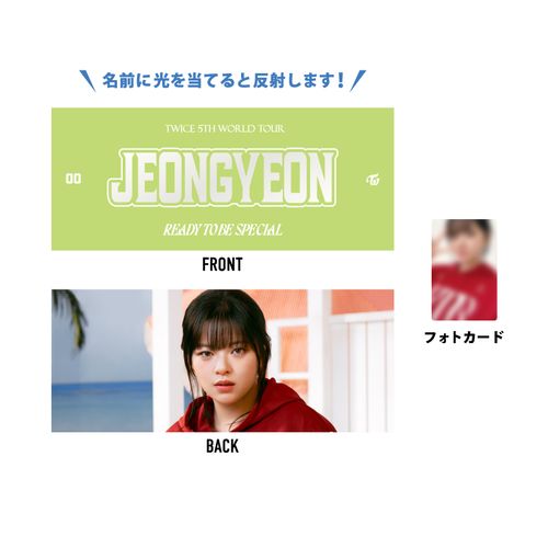 フォトスローガン【JEONGYEON】