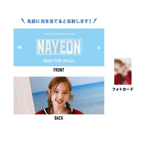 フォトスローガン【NAYEON】