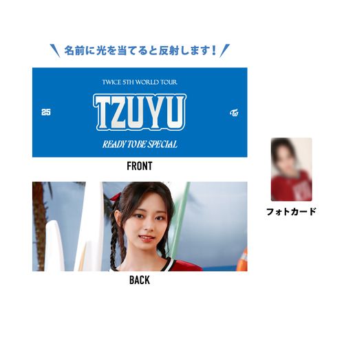 フォトスローガン【TZUYU】