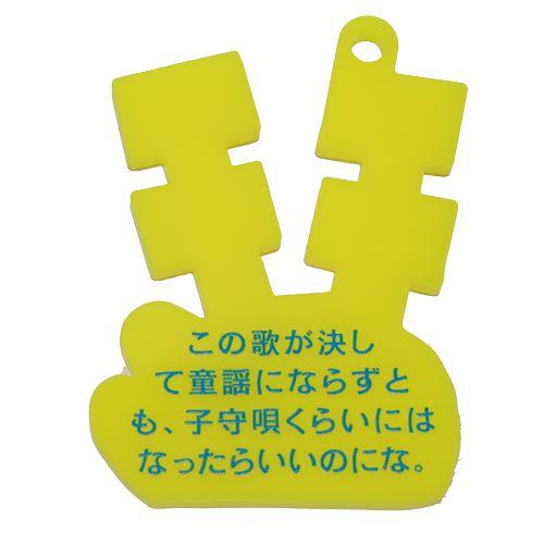 商品詳細ページ | Tele ONLINE STORE | 詩の形 九選（ランダム