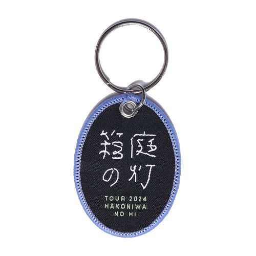 商品詳細ページ | Tele ONLINE STORE | 箱庭の灯 刺繍キーホルダー