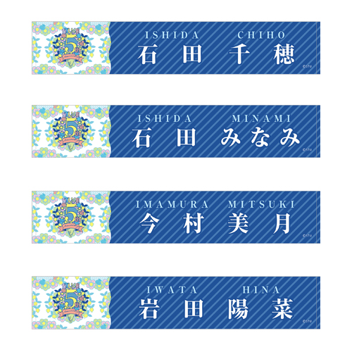 商品詳細ページ | STU48オフィシャルオンラインショップ | STU48 5th