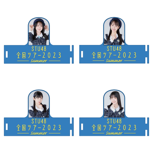 STU48 全国ツアー2023 個別ペンライトアクセサリー